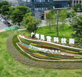 广州民营科技园