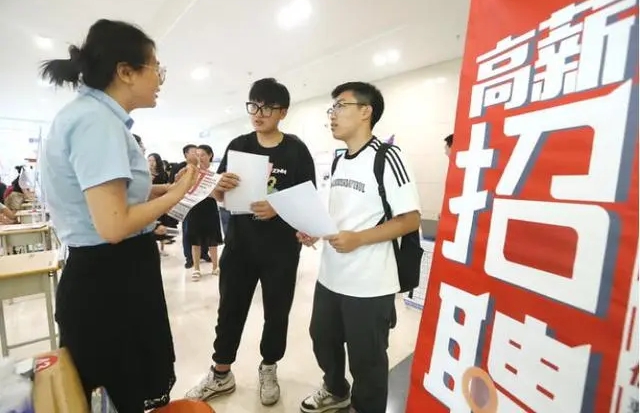 北京高校大学生就业创业指导中心发布，82场秋招助力精准就业