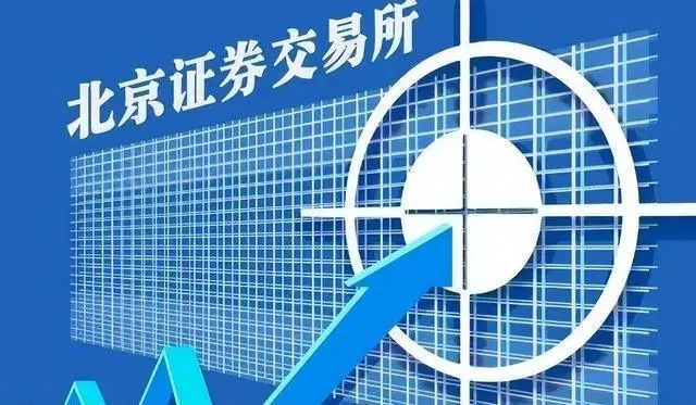 北交所研究探索引入私募机构参与做市