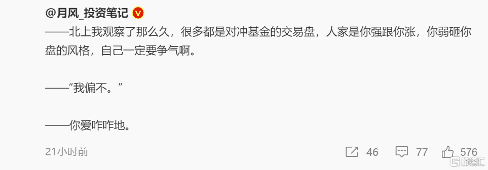 外资又惹众怒？北向资金不应实时高频披露数据？