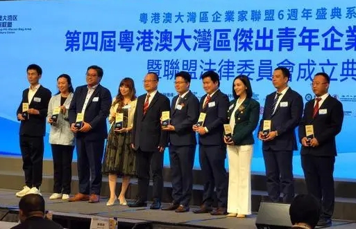 100人获评粤港澳大湾区“杰出青年企业家”，港深澳三地同步颁奖