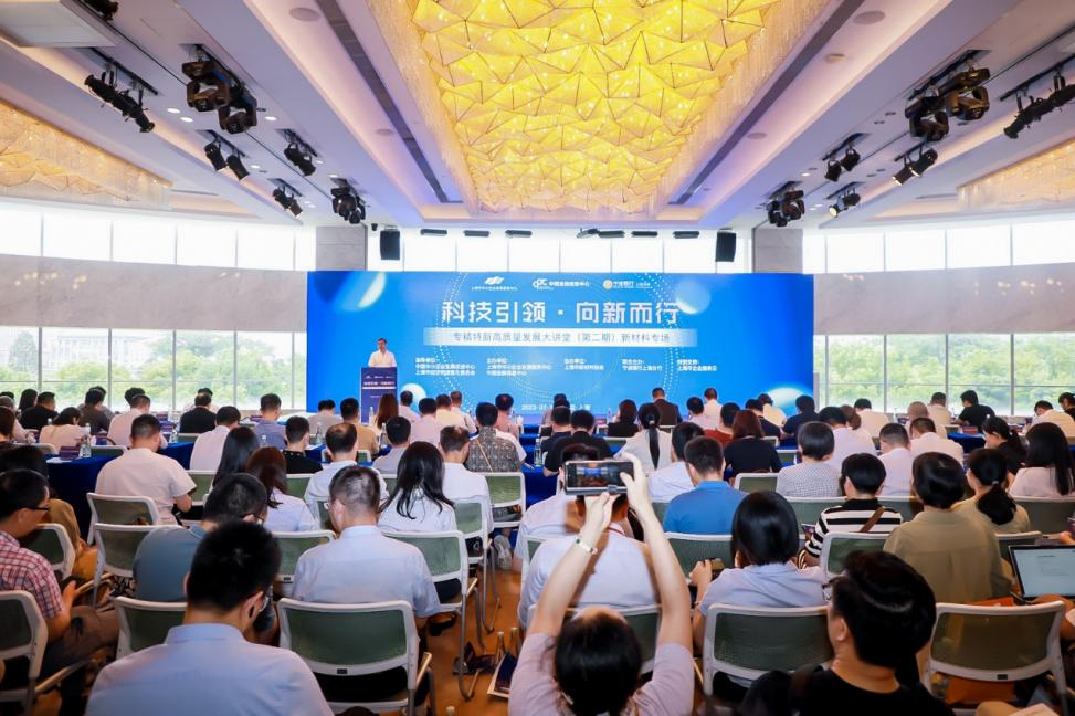 深圳市新材料产业高质量发展大会举办 新材料行业巨头聚首深圳