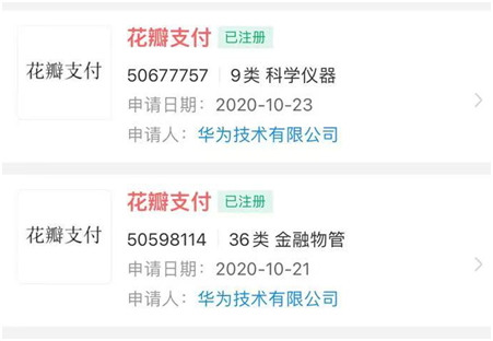 央行批准！华为支付大消息