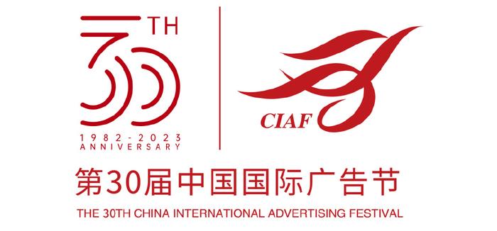 第30届中国国际广告节在厦门举办
