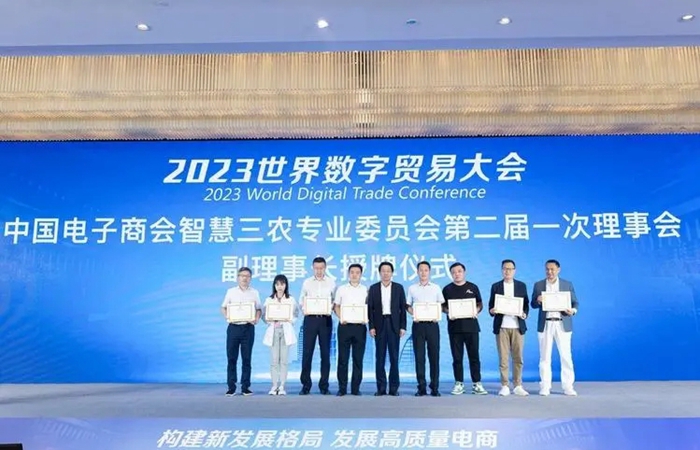 2023全球数字贸易大会武汉开幕