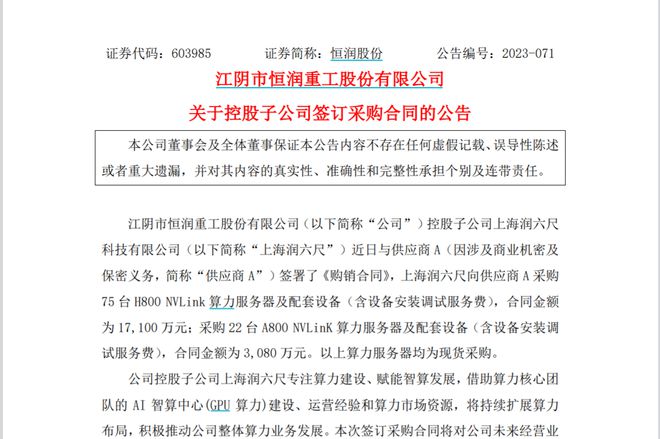AI大模型掀起算力租赁潮:跨界入场,GPU云成进阶方向