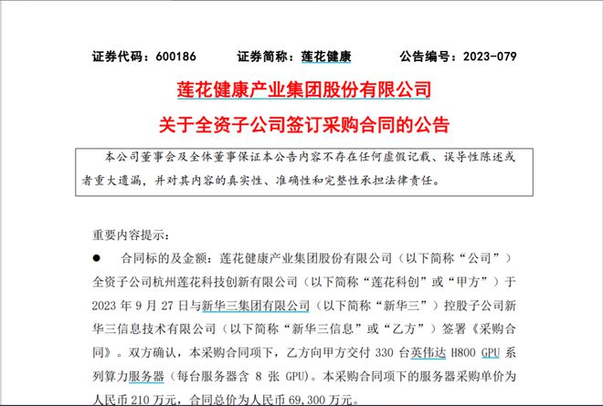 AI大模型掀起算力租赁潮:跨界入场,GPU云成进阶方向