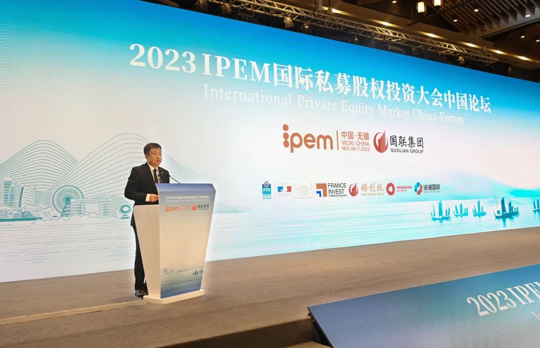 2023IPEM国际私募股权投资大会中国论坛在锡开幕