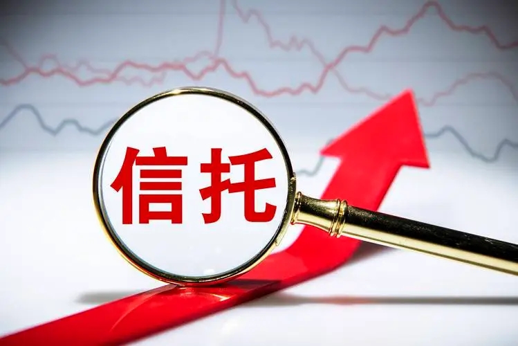 信托分级分类监管落地：通道、资金池业务戴“紧箍”