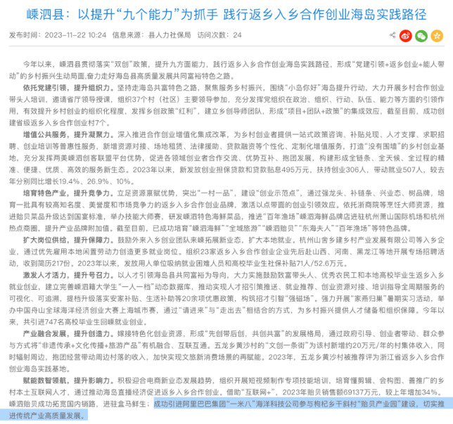 马云新动作！旗下公司进军火爆赛道 预制菜行业再迎重量级人物