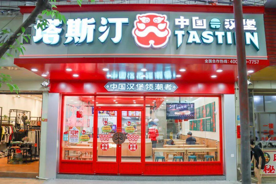 中式汉堡爆发前夜 塔斯汀疯狂拓店 肯德基打价格战