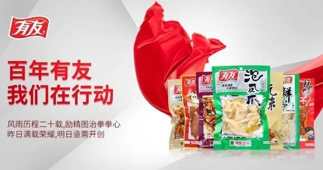 有友食品沉迷理财：遭投资者质疑，研发与销售费用“冷与热”