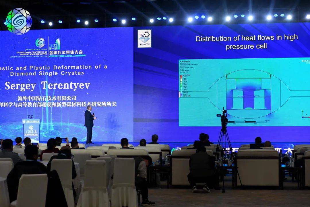 2024中国新材料技术与半导体应用大会将于1月14-16日在沪举办