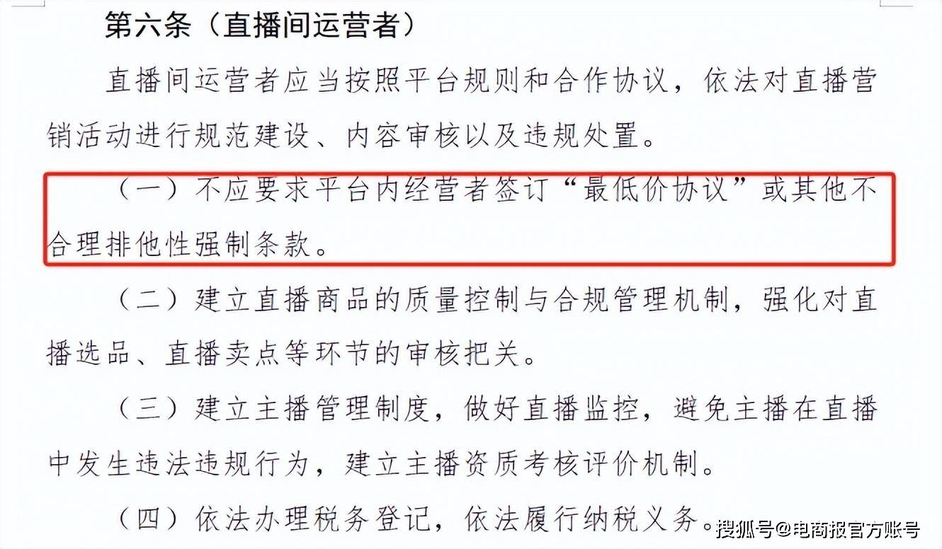 佣金40%起步,揭秘直播带货潜规则