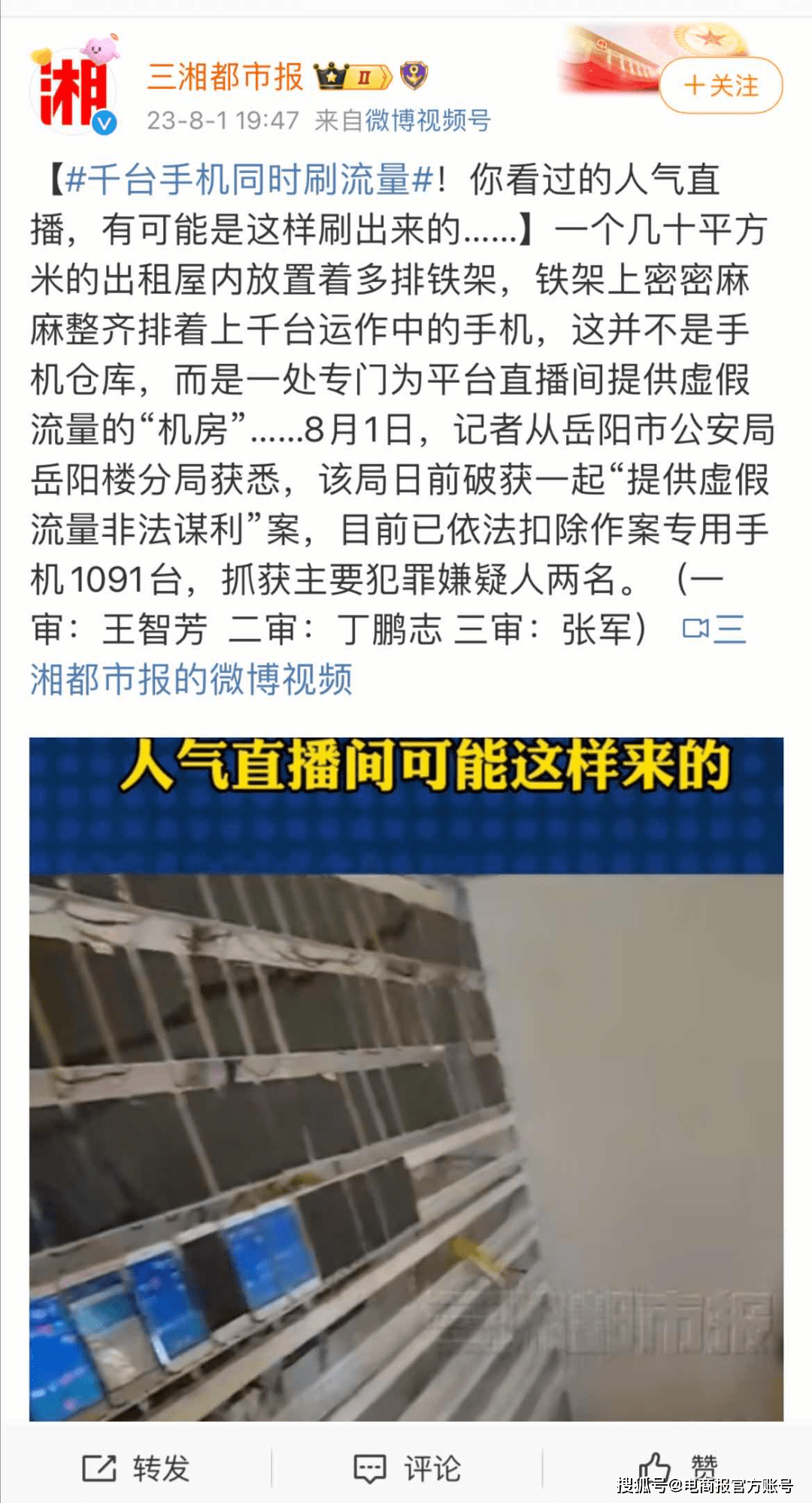 佣金40%起步,揭秘直播带货潜规则