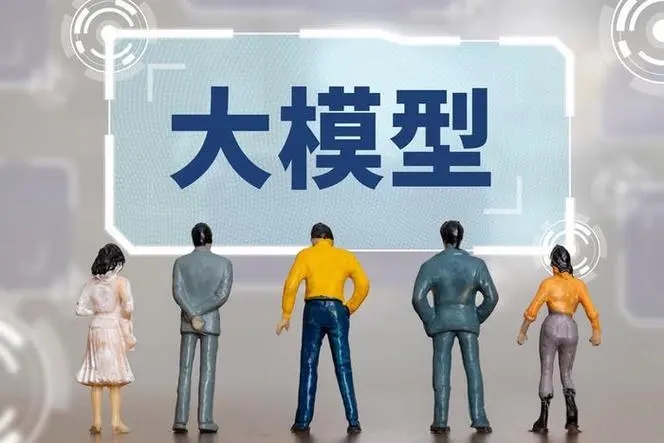 大模型发展进程超预期 细分领域应用价值显现