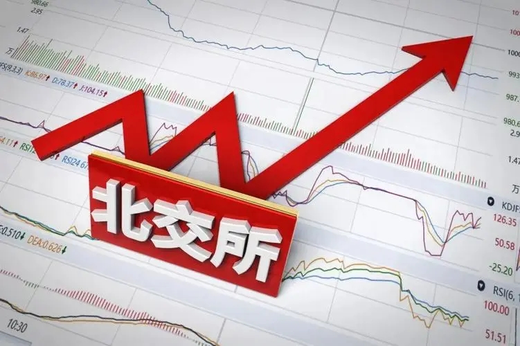 年末IPO辅导备案“井喷” 多家企业“改道”北交所上市