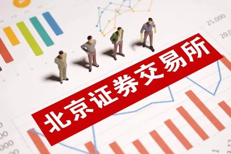 北交所上市潮开始涌现 月内四成辅导公司拟登陆北交所