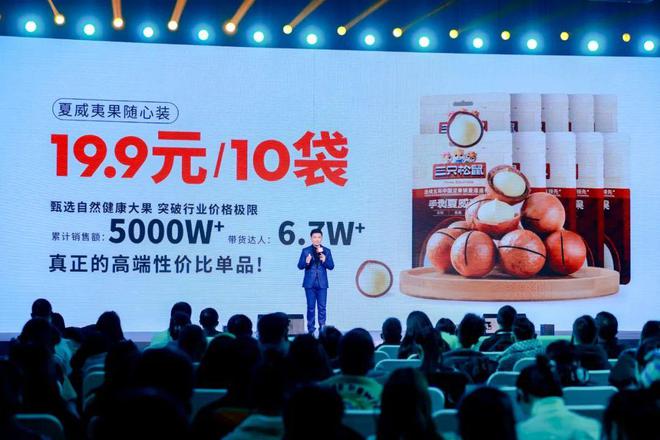 暴涨500%！一度迷失的三只松鼠，凭啥绝处逢生？