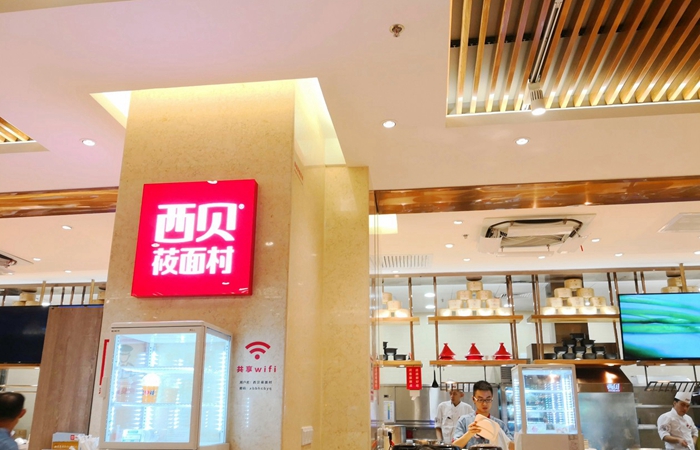 西贝餐饮2023年整体营收超62亿元，董事长贾国龙：今年门店争取突破400家