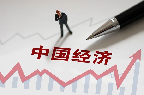 清华大学中国经济思想与实践研究院报告：2024年中国经济增速有望达到5%左右 