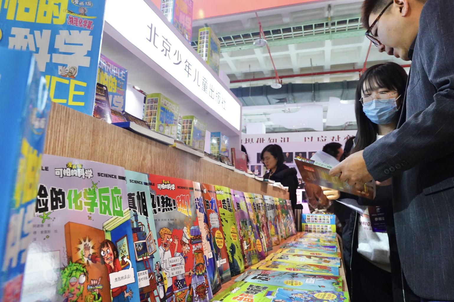 2024北京图书订货会开幕，少儿出版社面对变局强势突围