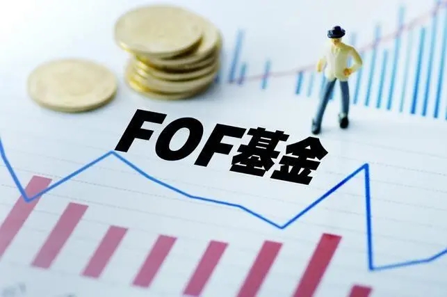 FOF基金经理调整布局 高股息和小微盘成为新方向