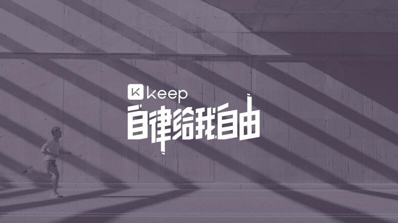 Keep与OPPO宣布达成战略合作，将共同探索智能硬件、AI大模型