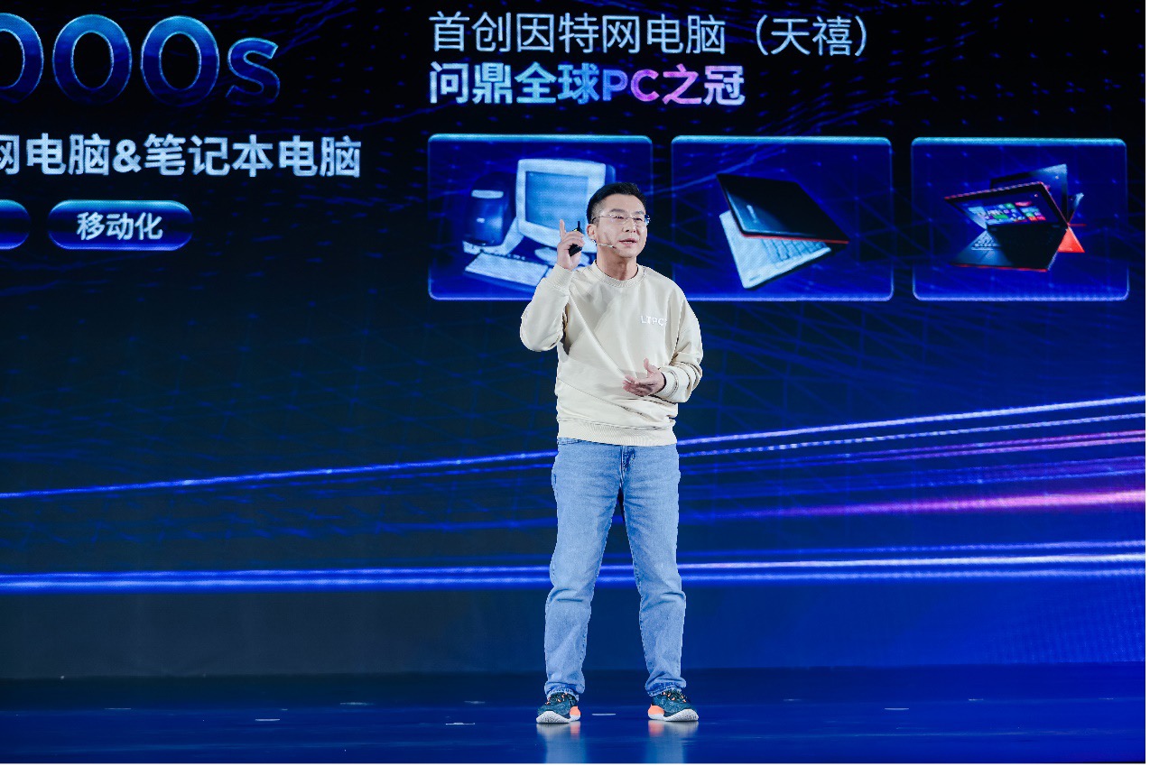 联想张华：AI PC有三个发展阶段 2024年必将是元年