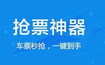 铁路全部运力已投用，抢票软件将被直接拒绝和放至队尾！12306逐条解答春运焦点