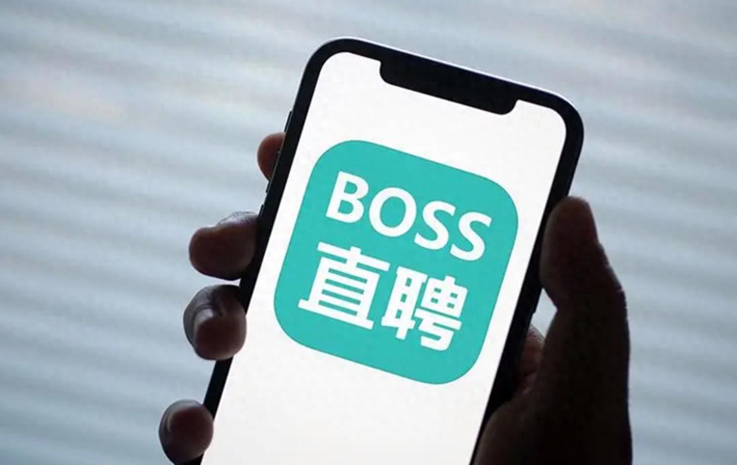 BOSS直聘去年净利润大涨