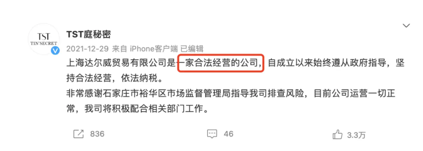 “微商教母”张庭卷土重来:全国“巡演”招女代理,转型抖音直播带货