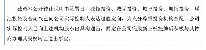 挂牌新三板意在北交所，谁在IPO弯道超车？