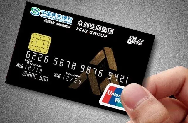 民生银行启动信用卡风控
