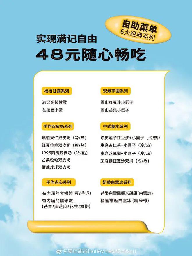 传言满天飞，网红甜品鼻祖真的要凉？