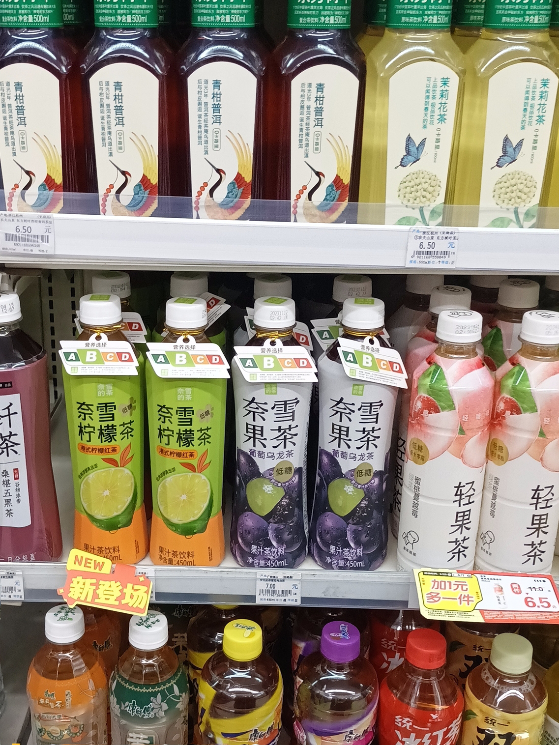 霸王茶姬、奈雪的茶参与试点，上海率先启动饮料“营养分级”